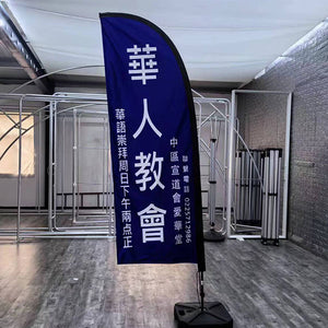 Using Feather Flags to Promote Your Church: A Case Study and Guide
